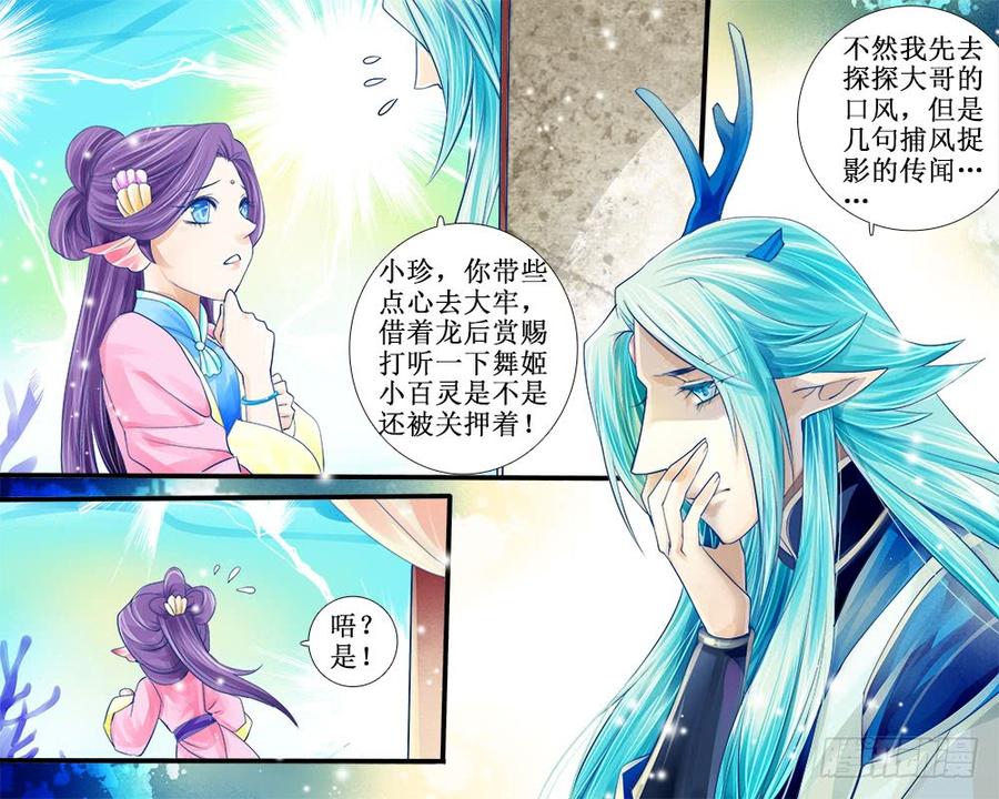 八十三 不安-第86话