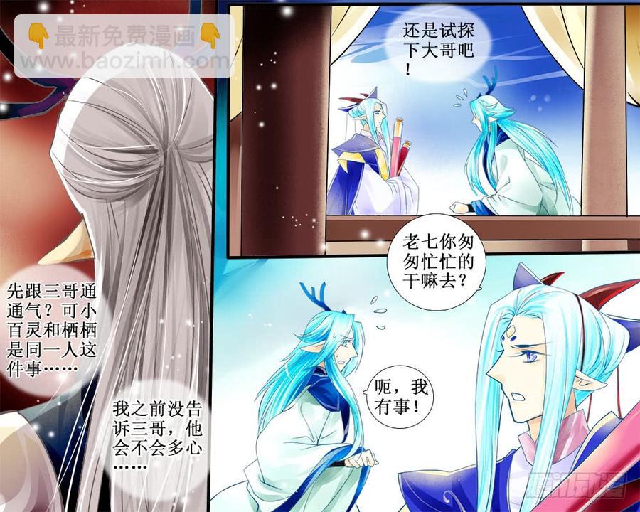 八十三 不安-第86话