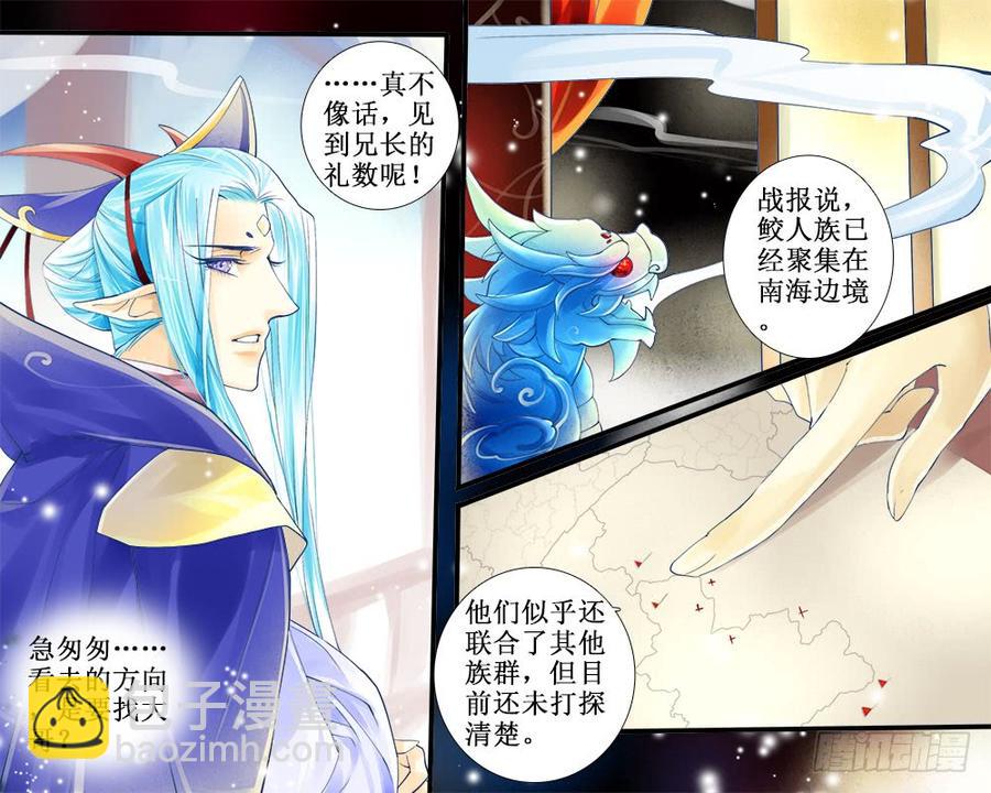 八十三 不安-第86话