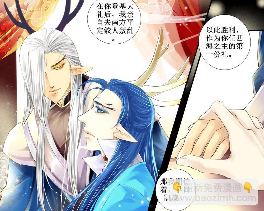 八十三 不安-第86话