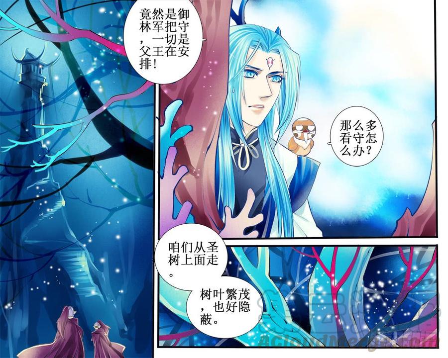 八十五 玲珑阁-第88话