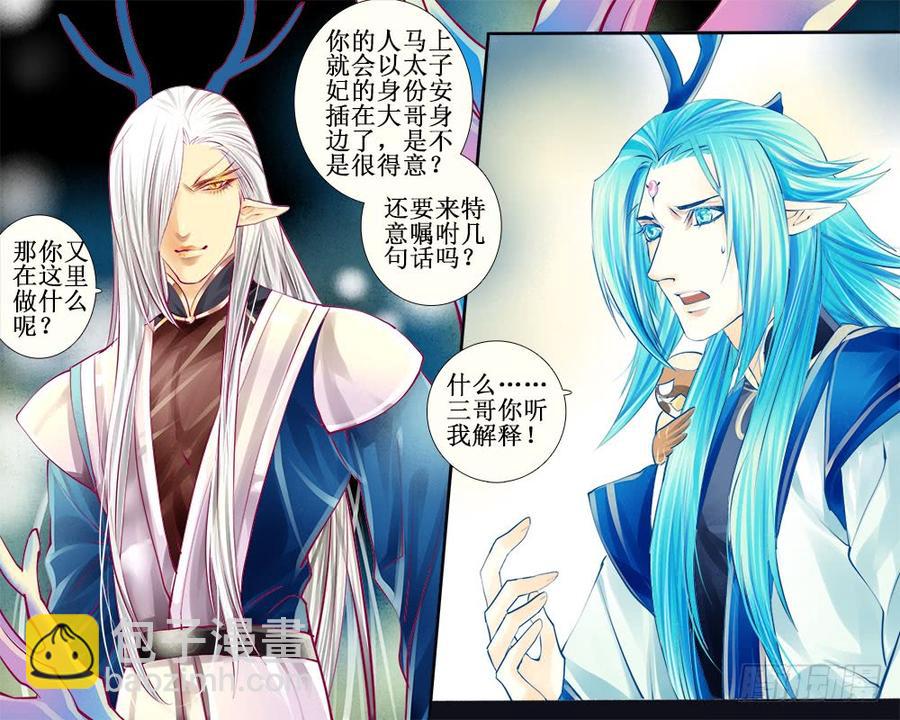 八十五 玲珑阁-第88话