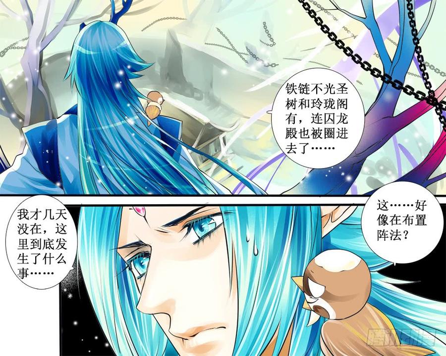 八十五 玲珑阁-第88话