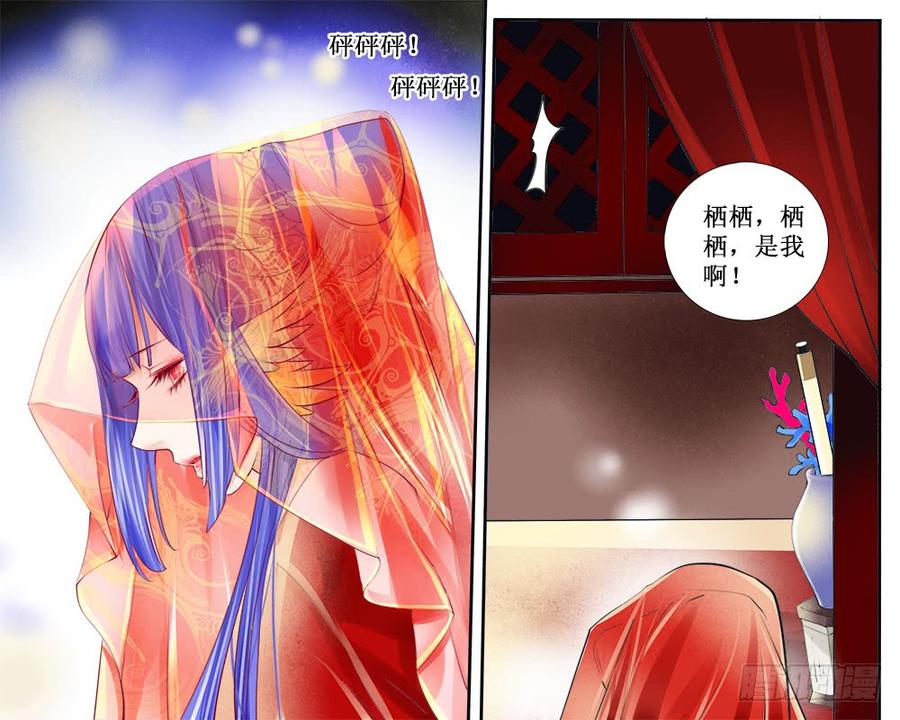 八十五 玲珑阁-第88话