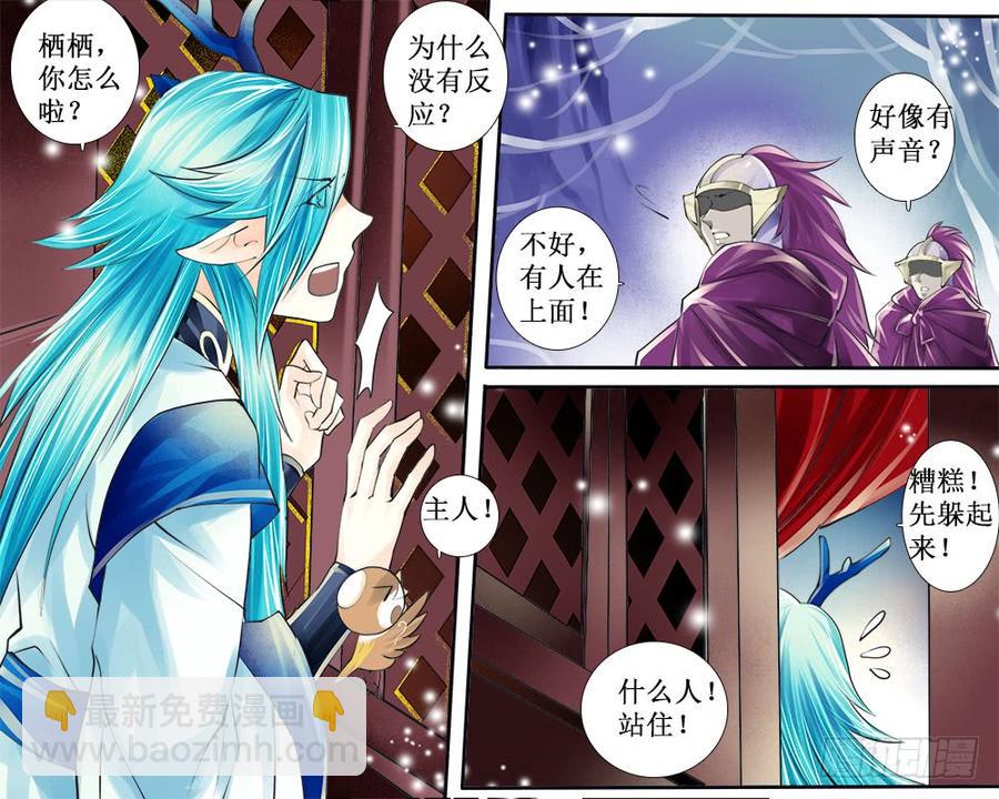 八十五 玲珑阁-第88话