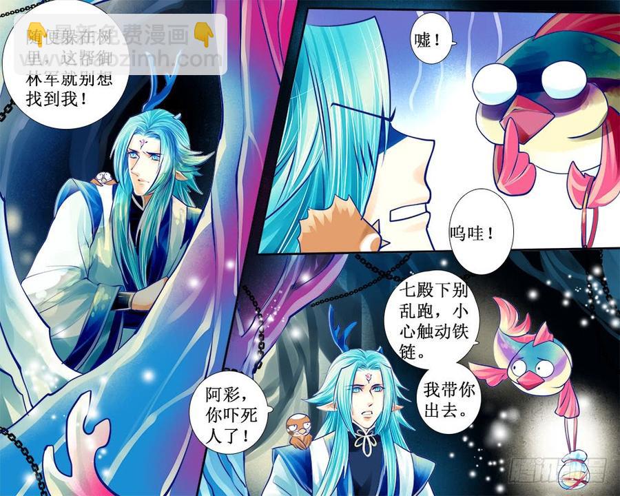 八十五 玲珑阁-第88话