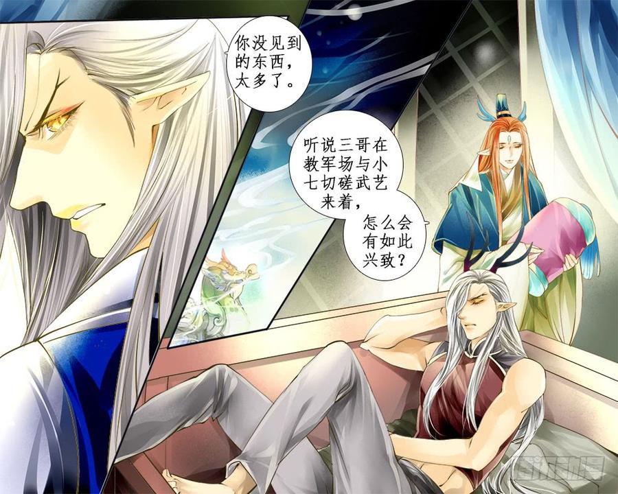 八十七 断剑-第90话