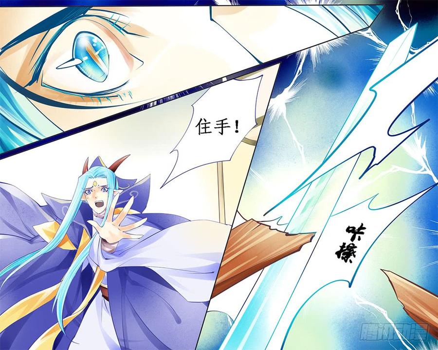 八十七 断剑-第90话