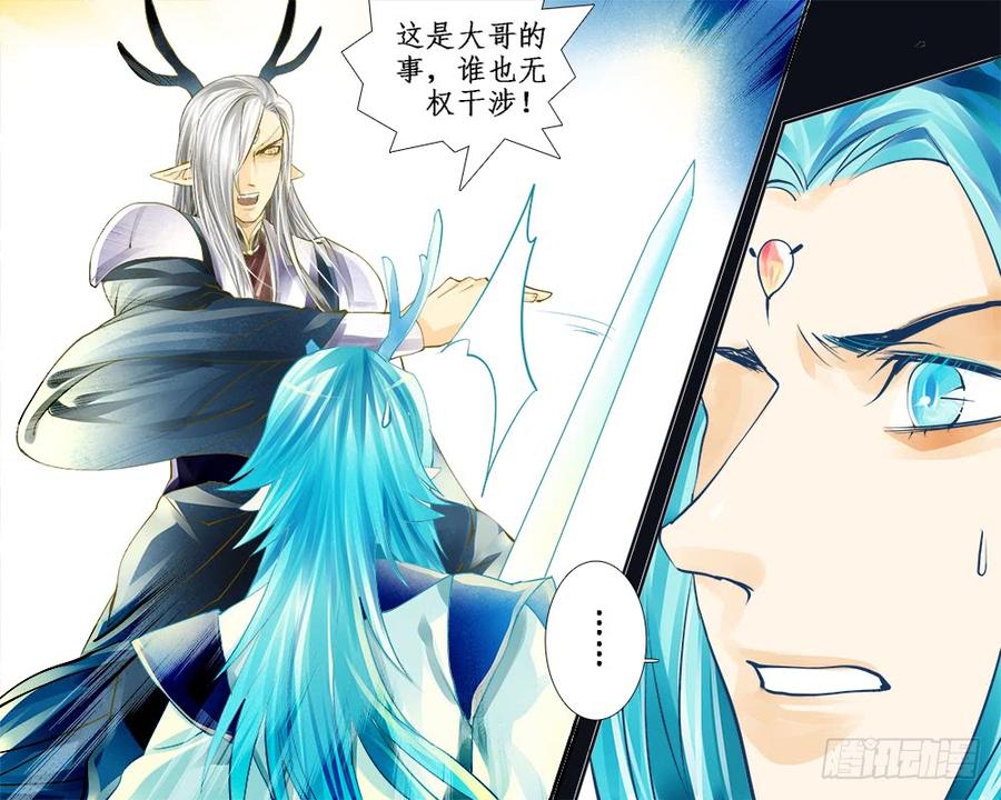 八十七 断剑-第90话