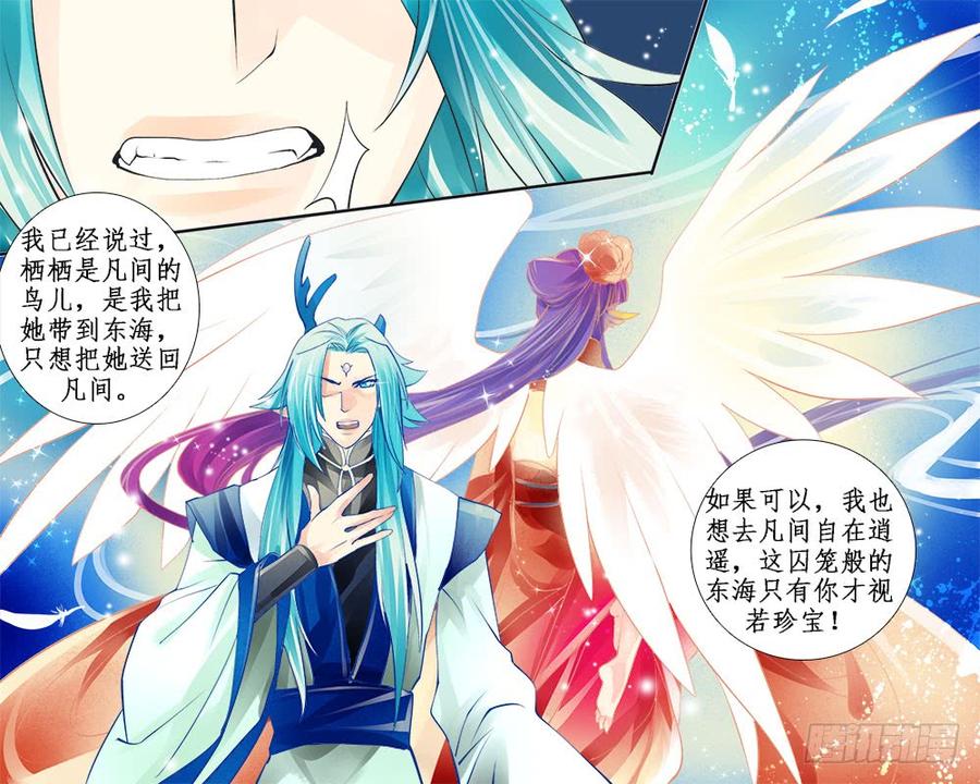 八十七 断剑-第90话