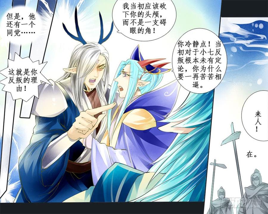 八十七 断剑-第90话