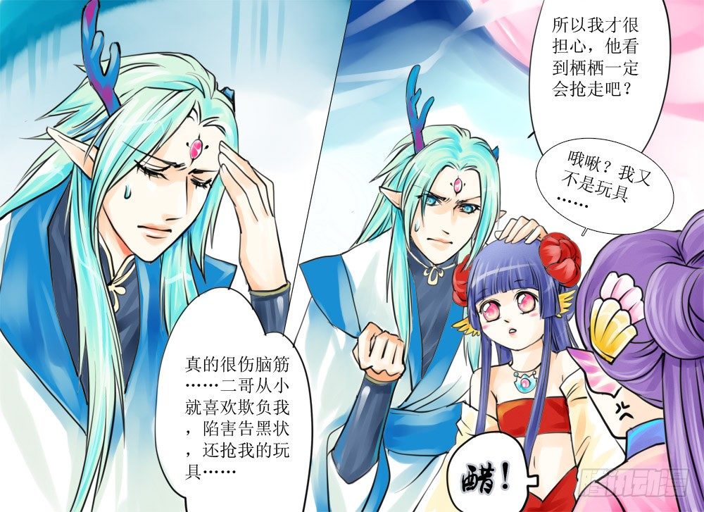 第十章 外篇龙殿下的八卦-第10话