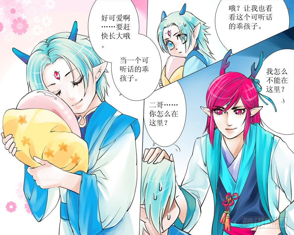 第十章 外篇龙殿下的八卦-第10话