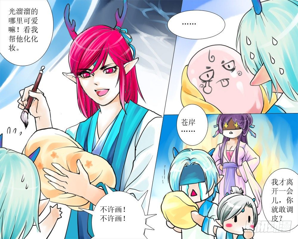 第十章 外篇龙殿下的八卦-第10话