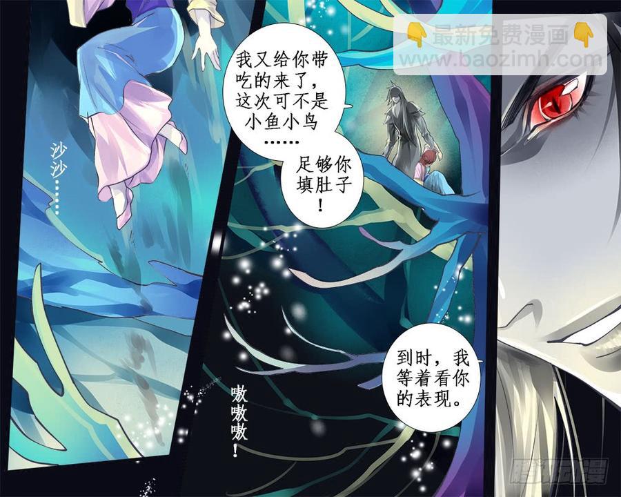 八十九 援手-第92话