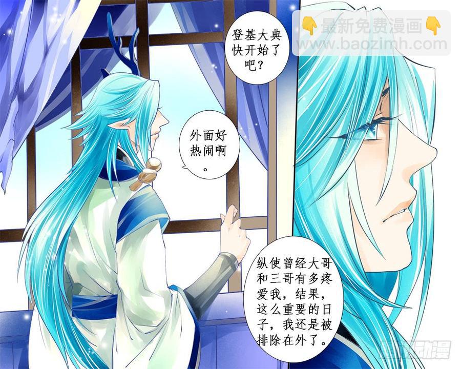 八十九 援手-第92话