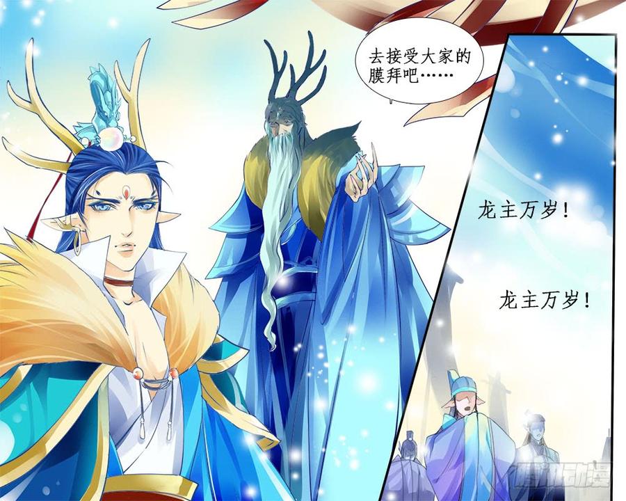 九十一 传承-第94话