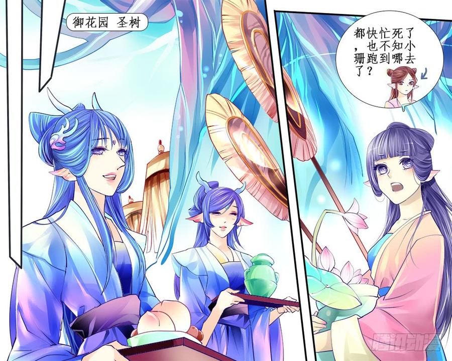 九十一 传承-第94话