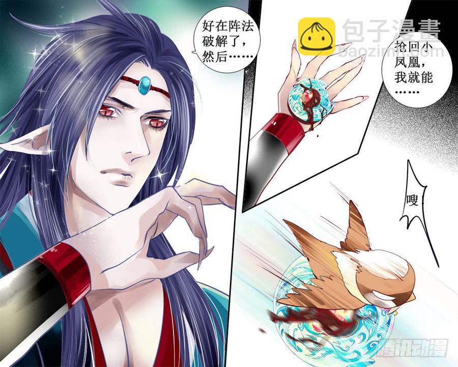 九十五 惊醒-第98话