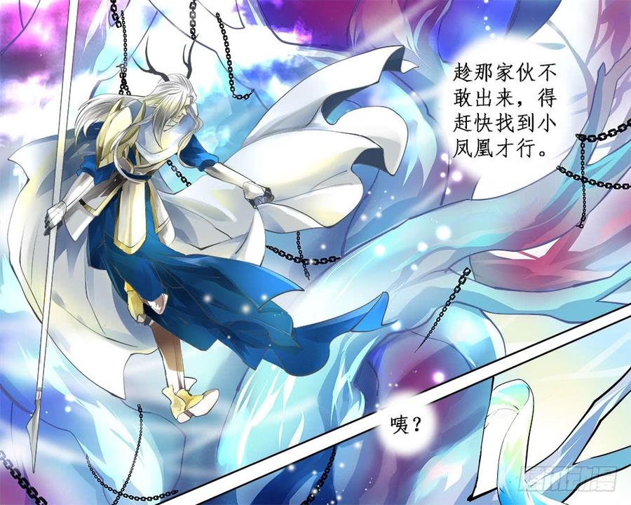 九十七 蠢龙-第100话