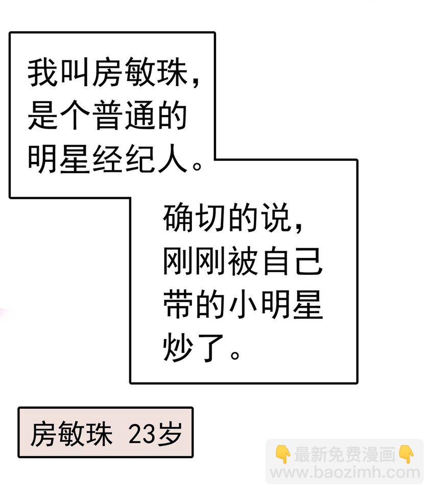 001 龙凤翻转(1/3)-第2话