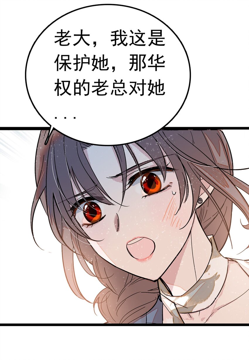 001 龙凤翻转(1/3)-第2话