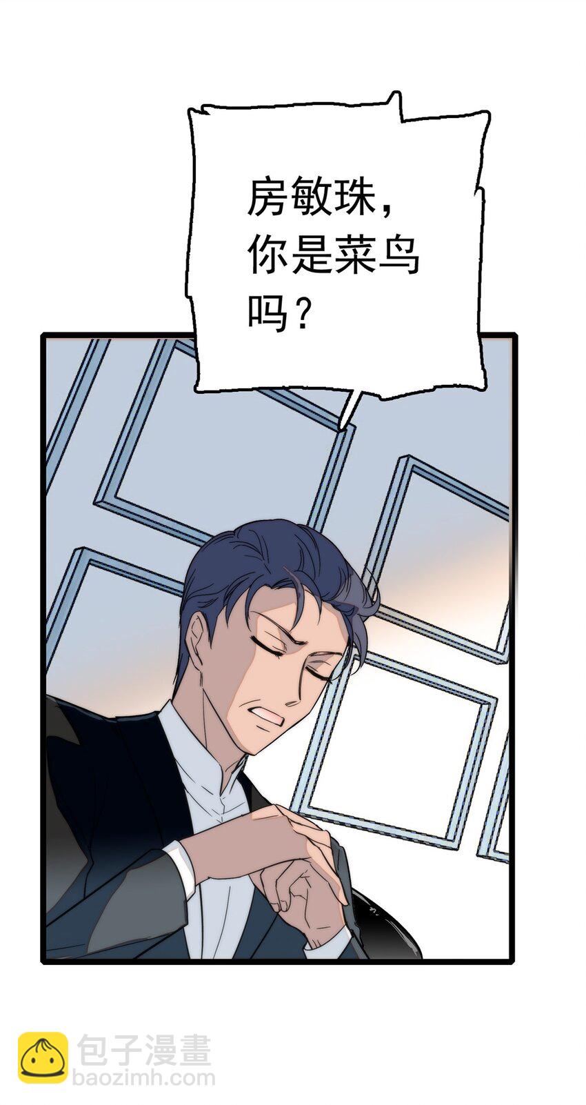 001 龙凤翻转(1/3)-第2话