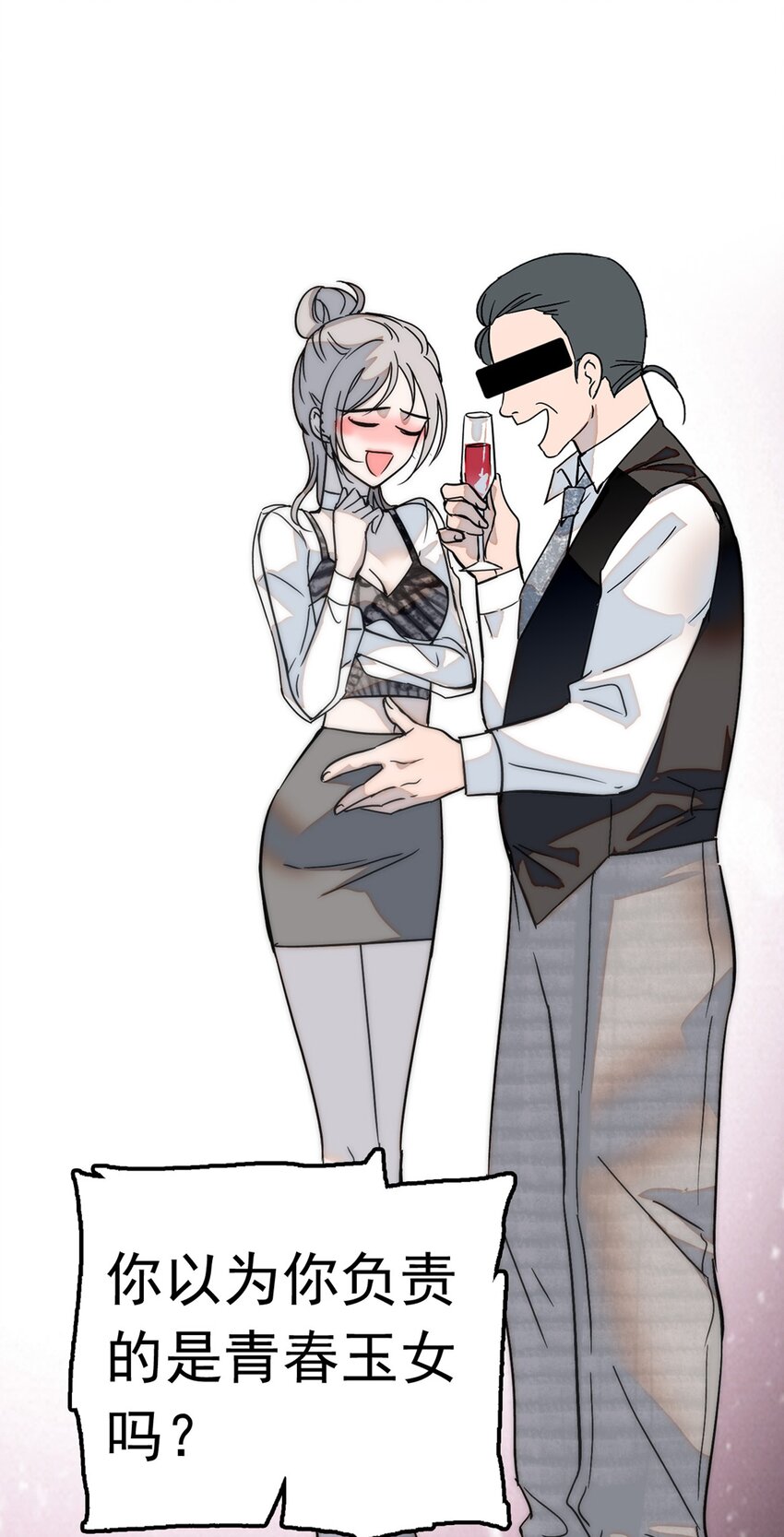 001 龙凤翻转(1/3)-第2话