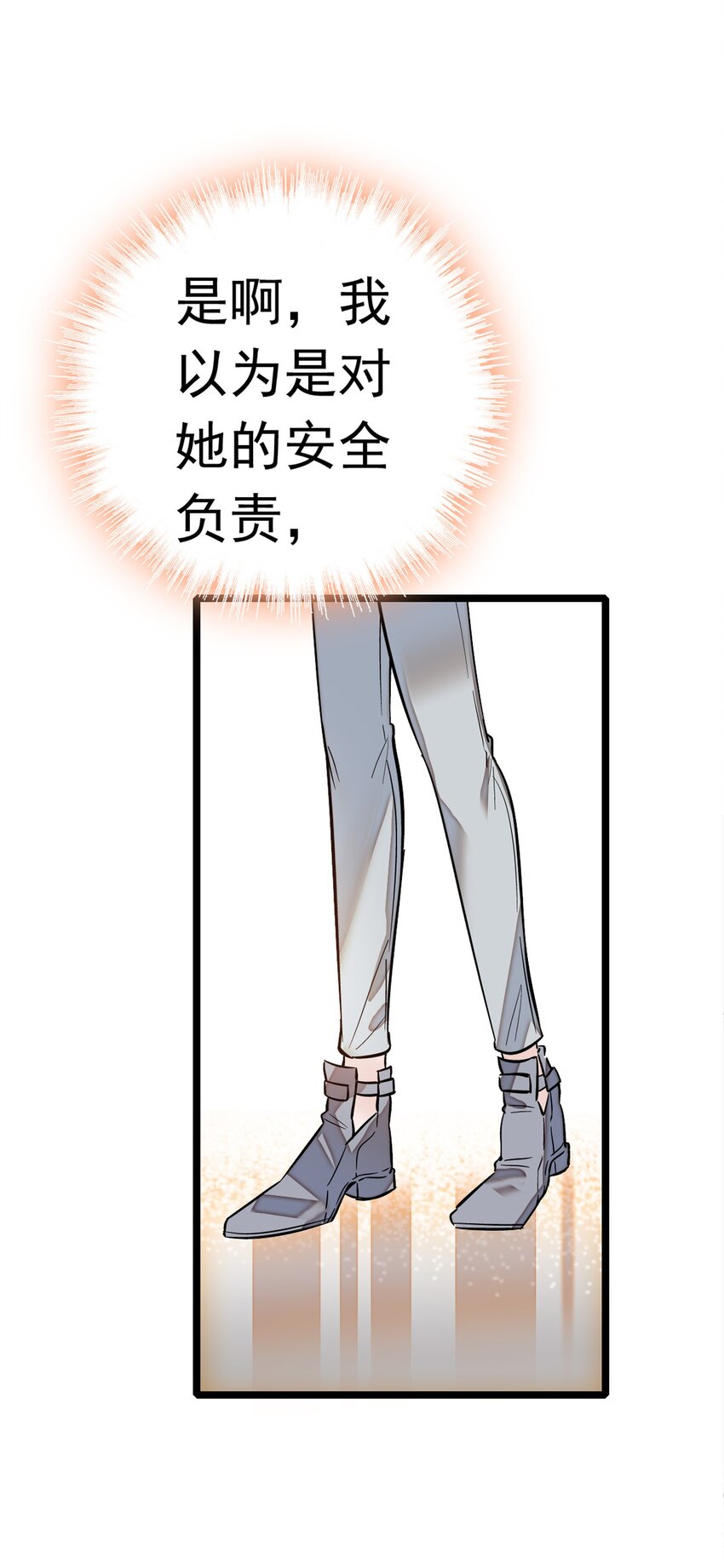 001 龙凤翻转(1/3)-第2话