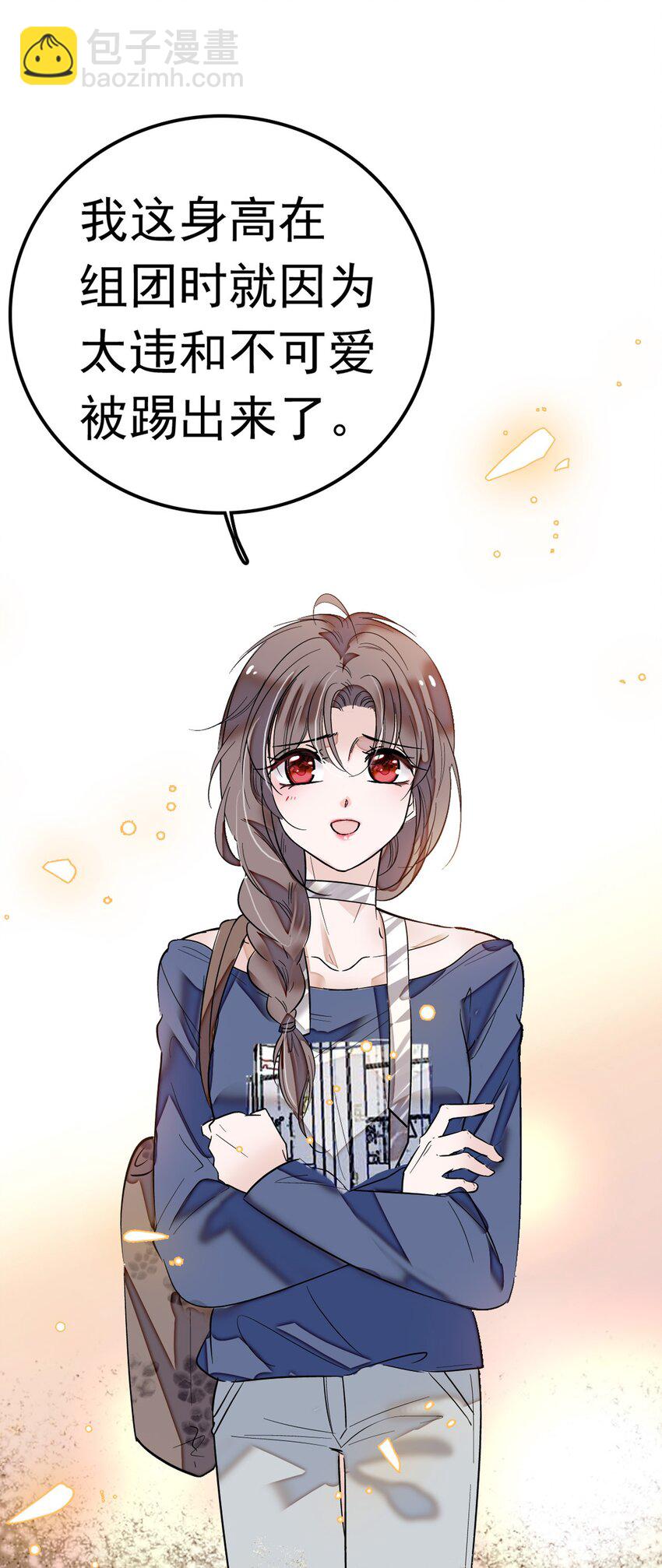 001 龙凤翻转(1/3)-第2话