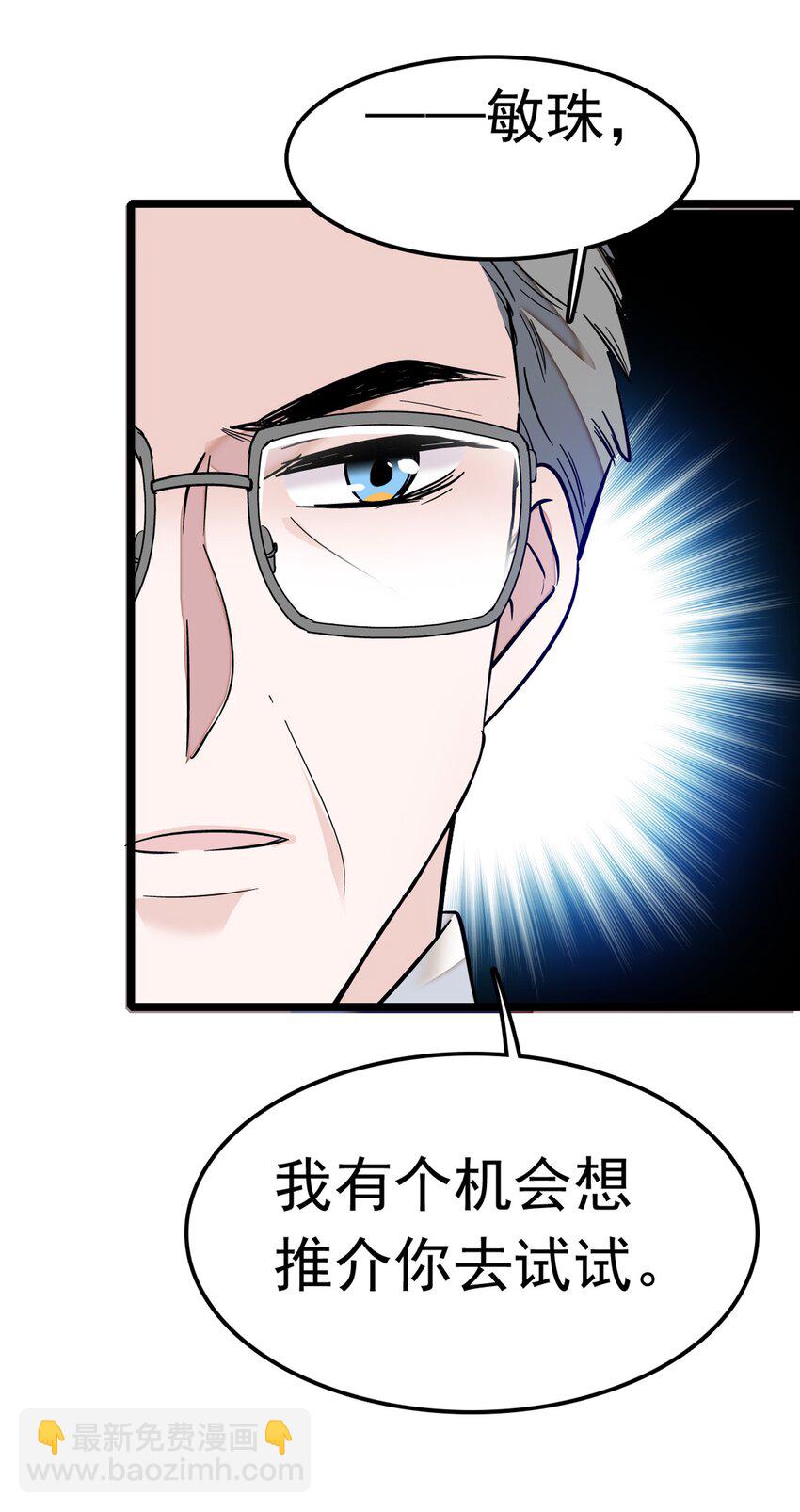 001 龙凤翻转(1/3)-第2话