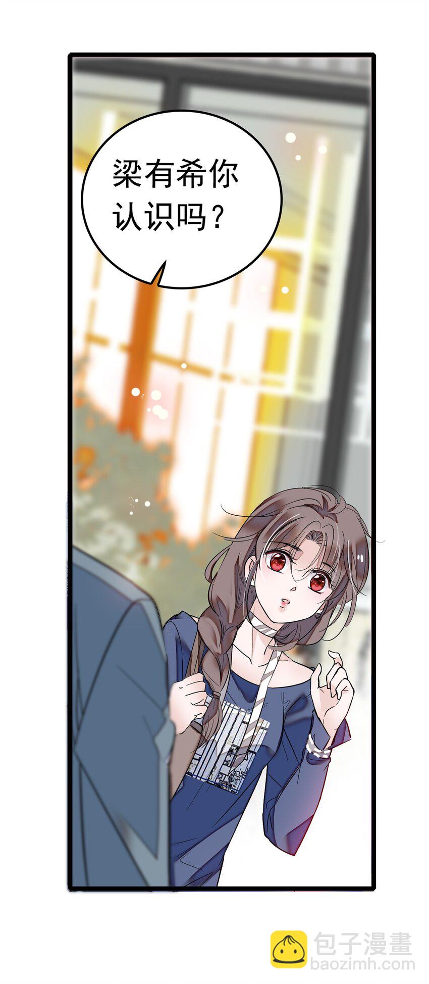 001 龙凤翻转(1/3)-第2话