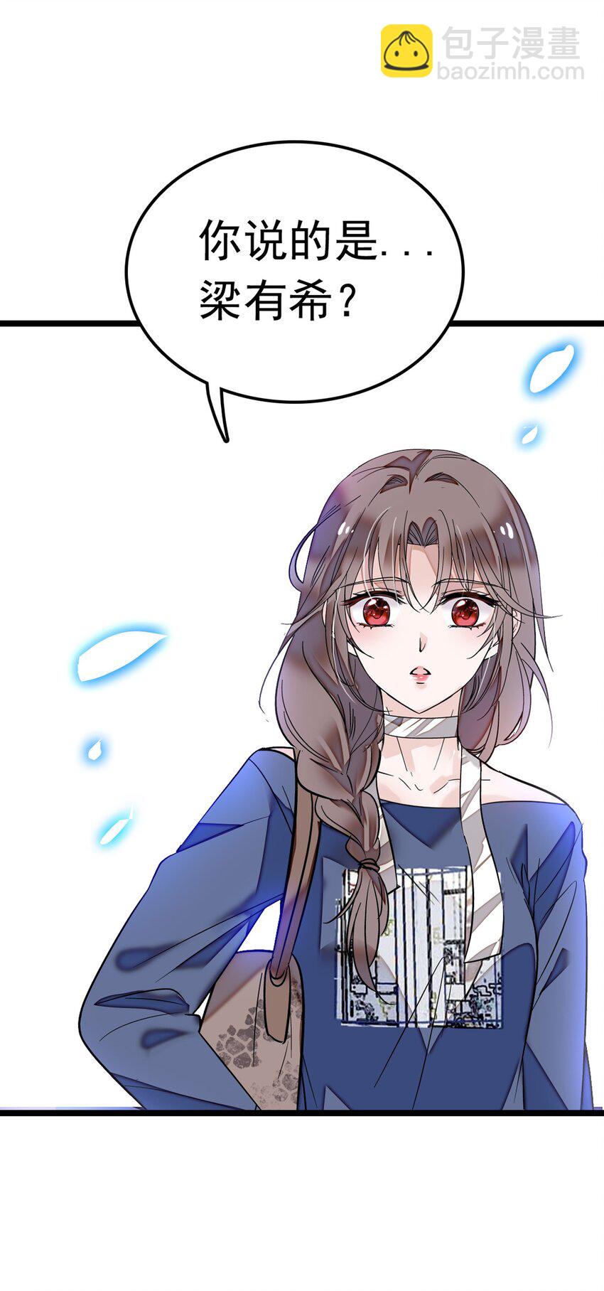 001 龙凤翻转(1/3)-第2话