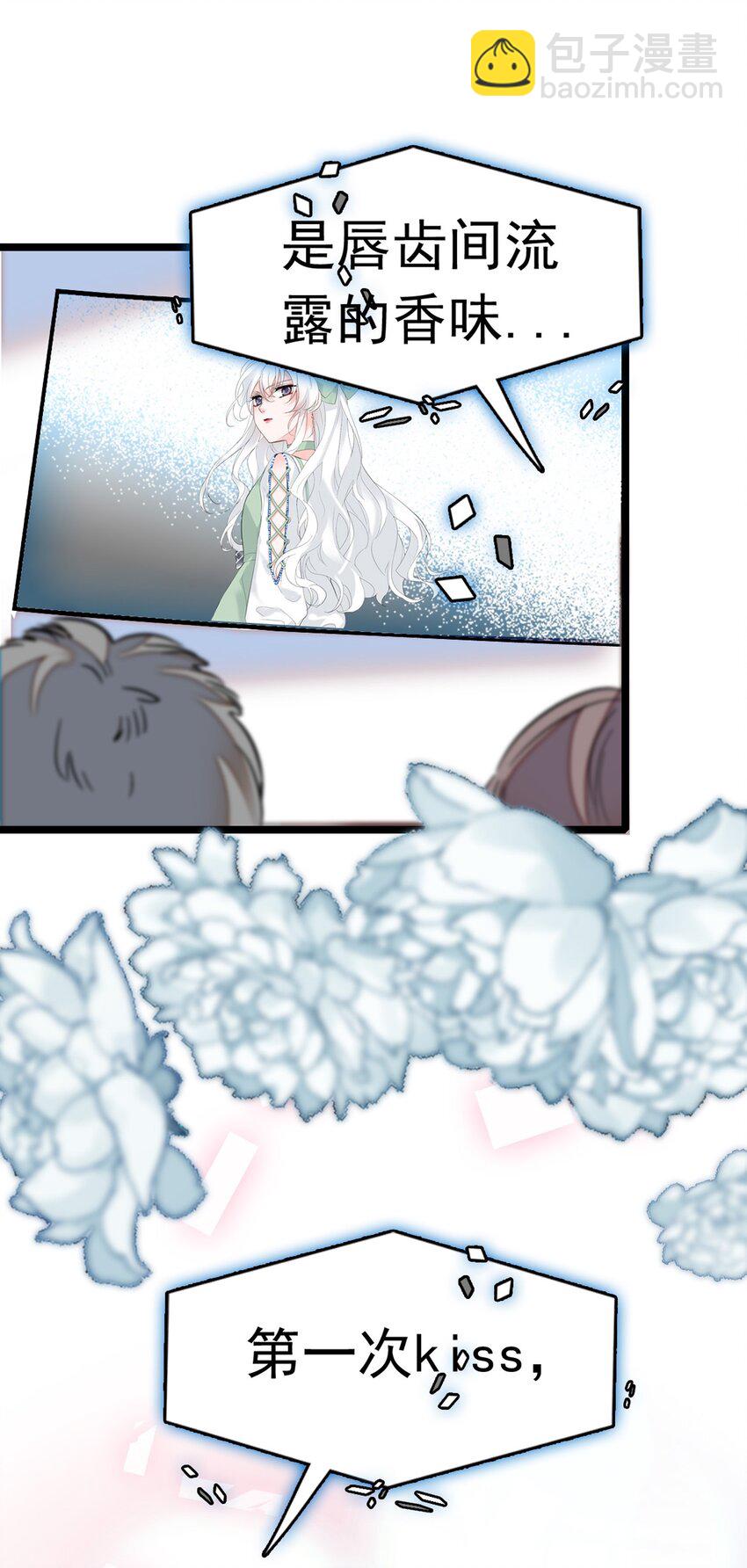 001 龙凤翻转(1/3)-第2话