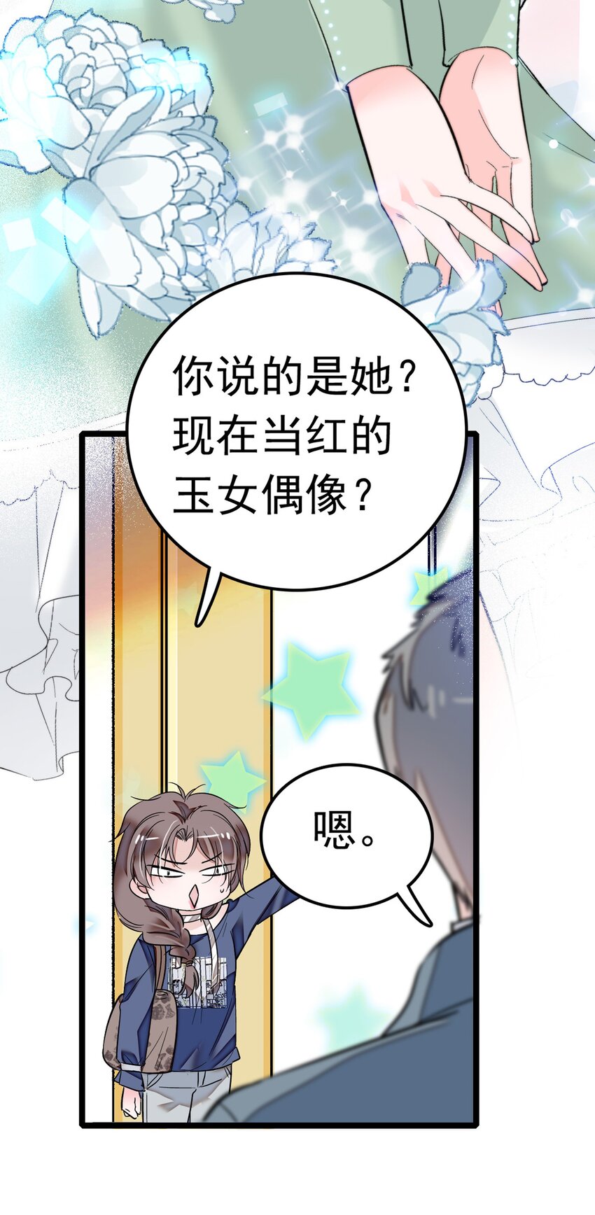 龍鳳翻轉 - 001 龍鳳翻轉(1/3) - 8