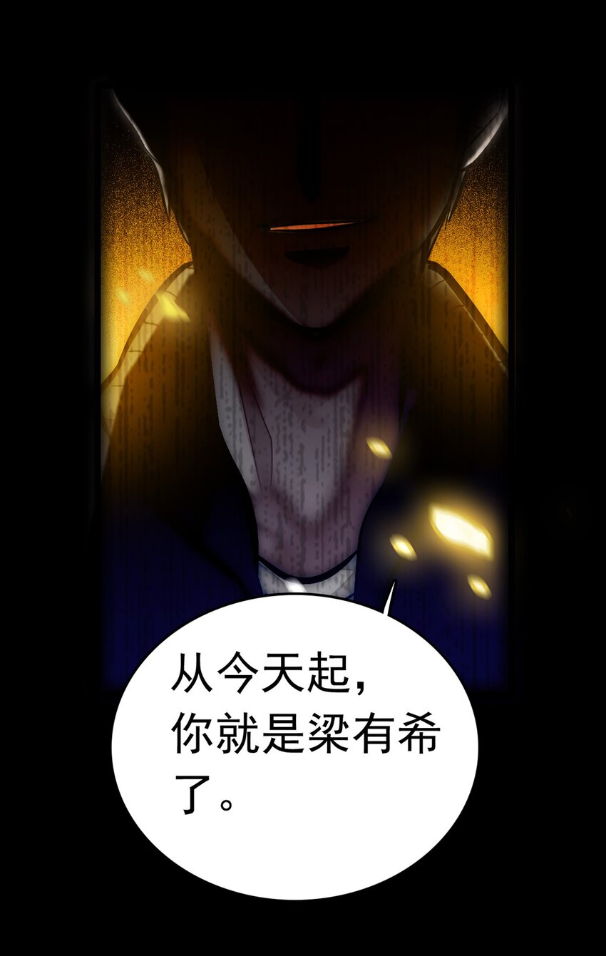 001 龙凤翻转(1/3)-第2话