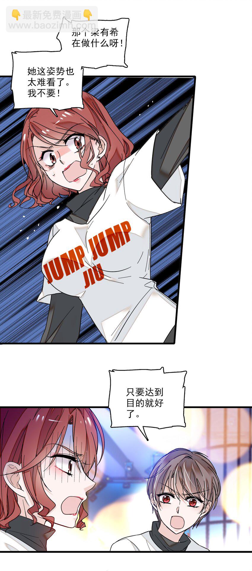 011 看上去很可口的男人？！(1/2)-第12话