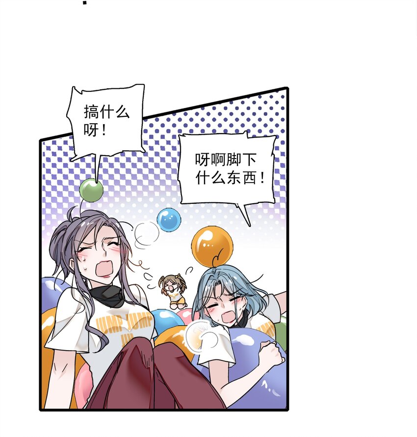 011 看上去很可口的男人？！(1/2)-第12话