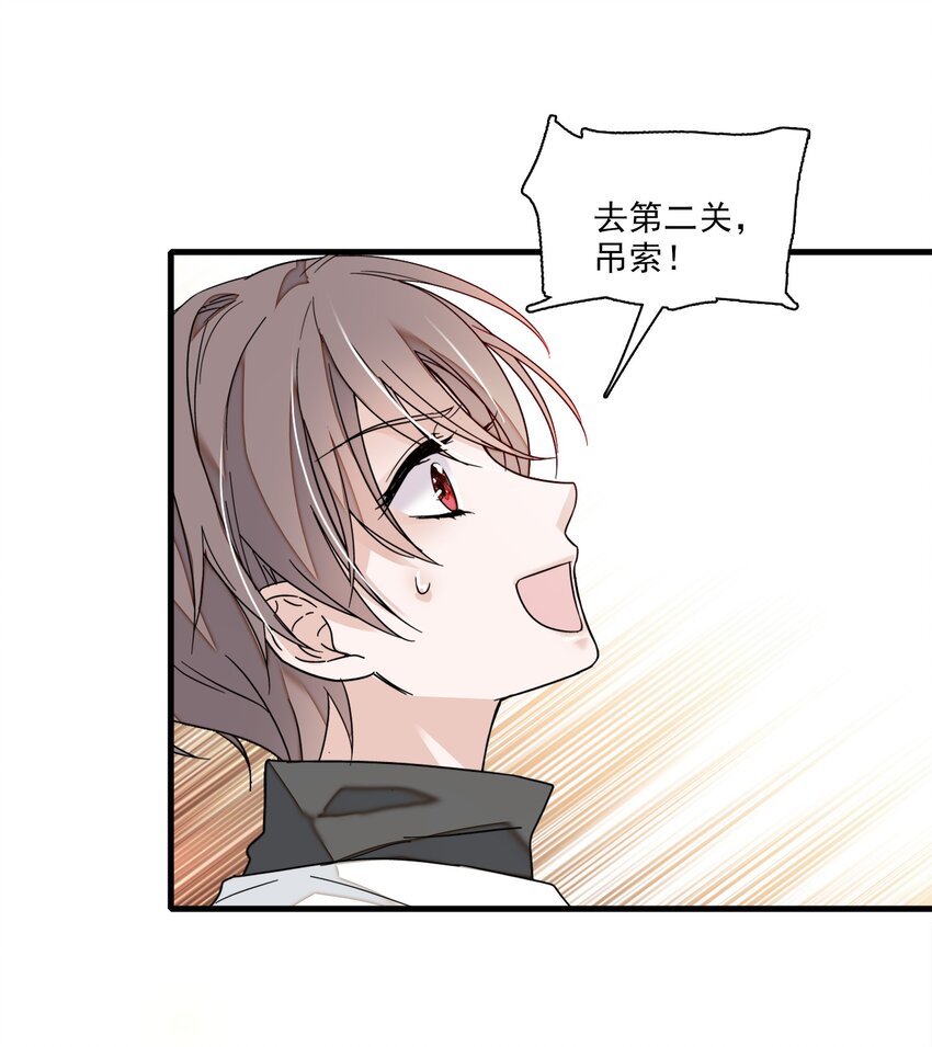 011 看上去很可口的男人？！(1/2)-第12话