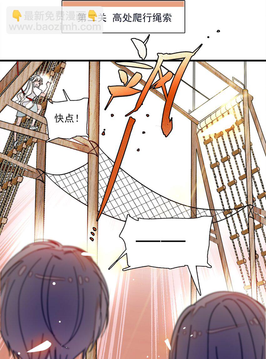 011 看上去很可口的男人？！(1/2)-第12话