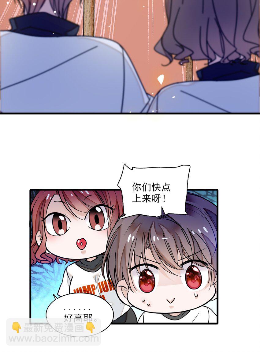 011 看上去很可口的男人？！(1/2)-第12话