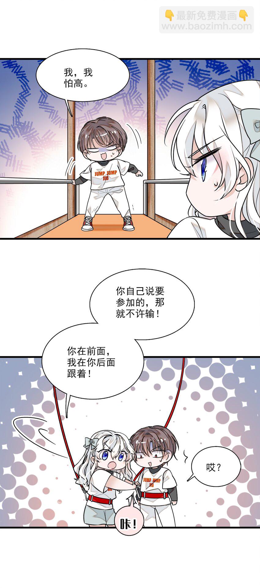 011 看上去很可口的男人？！(1/2)-第12话