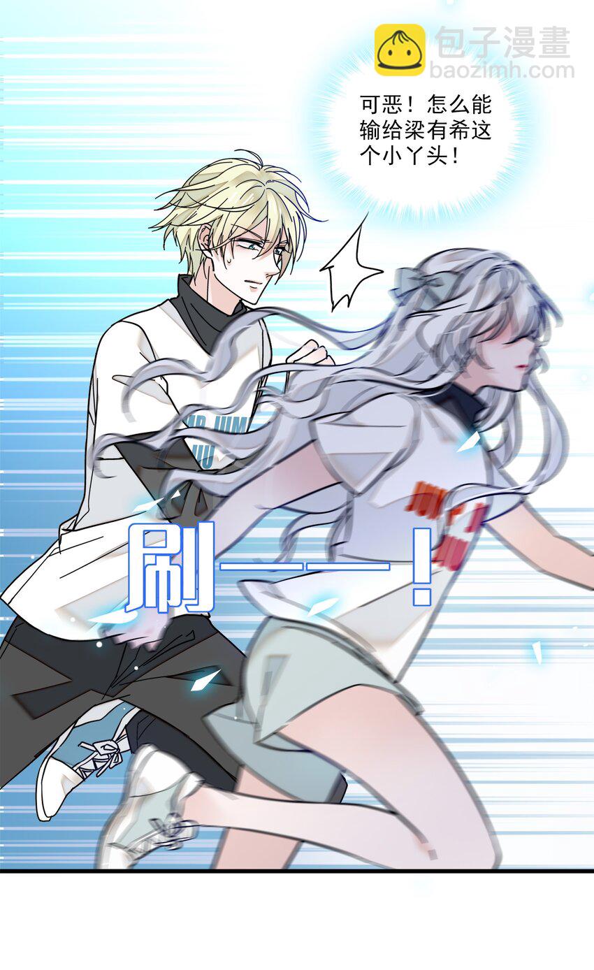 011 看上去很可口的男人？！(1/2)-第12话