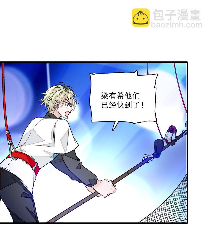 011 看上去很可口的男人？！(1/2)-第12话