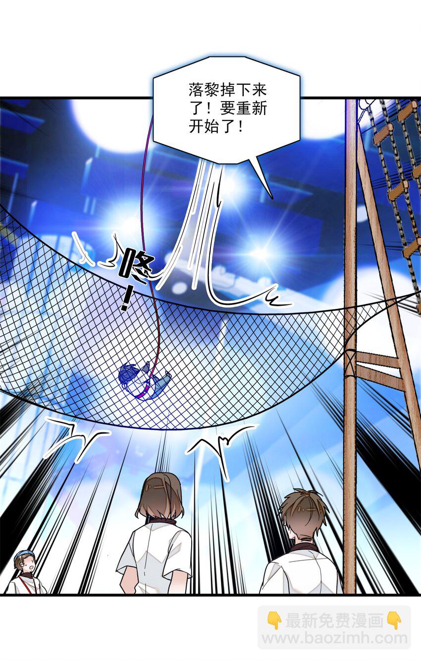 011 看上去很可口的男人？！(1/2)-第12话