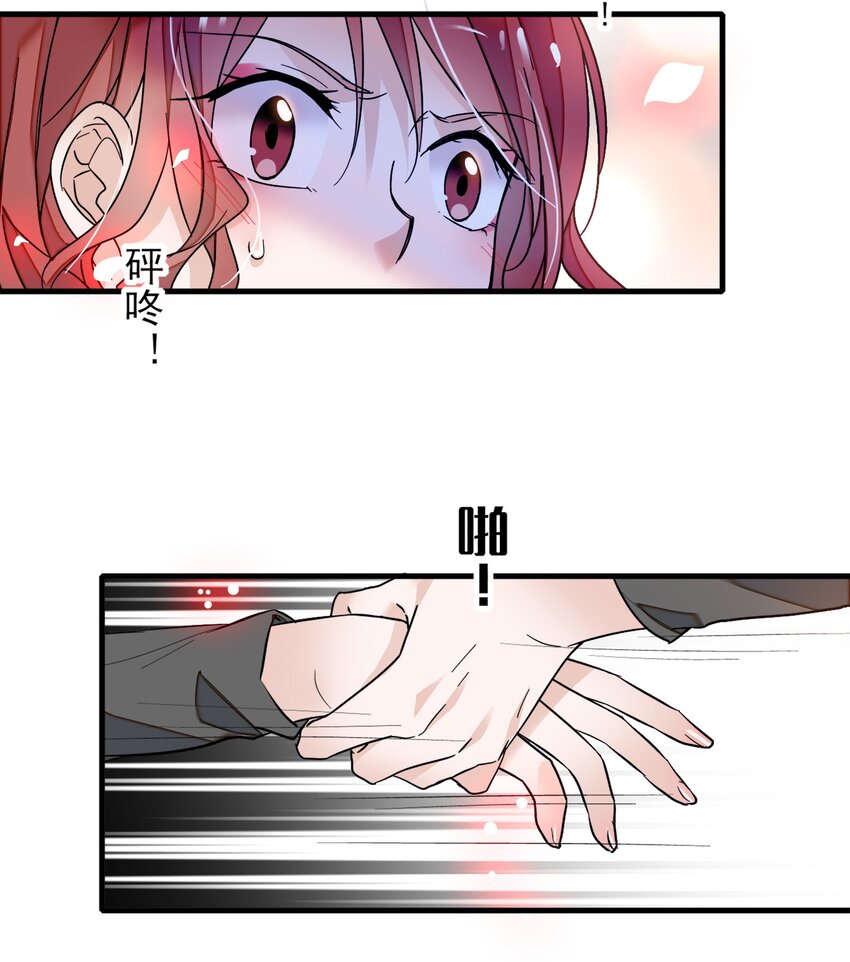 011 看上去很可口的男人？！(1/2)-第12话