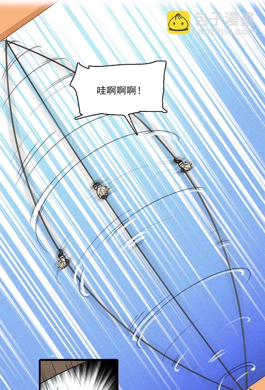 011 看上去很可口的男人？！(1/2)-第12话