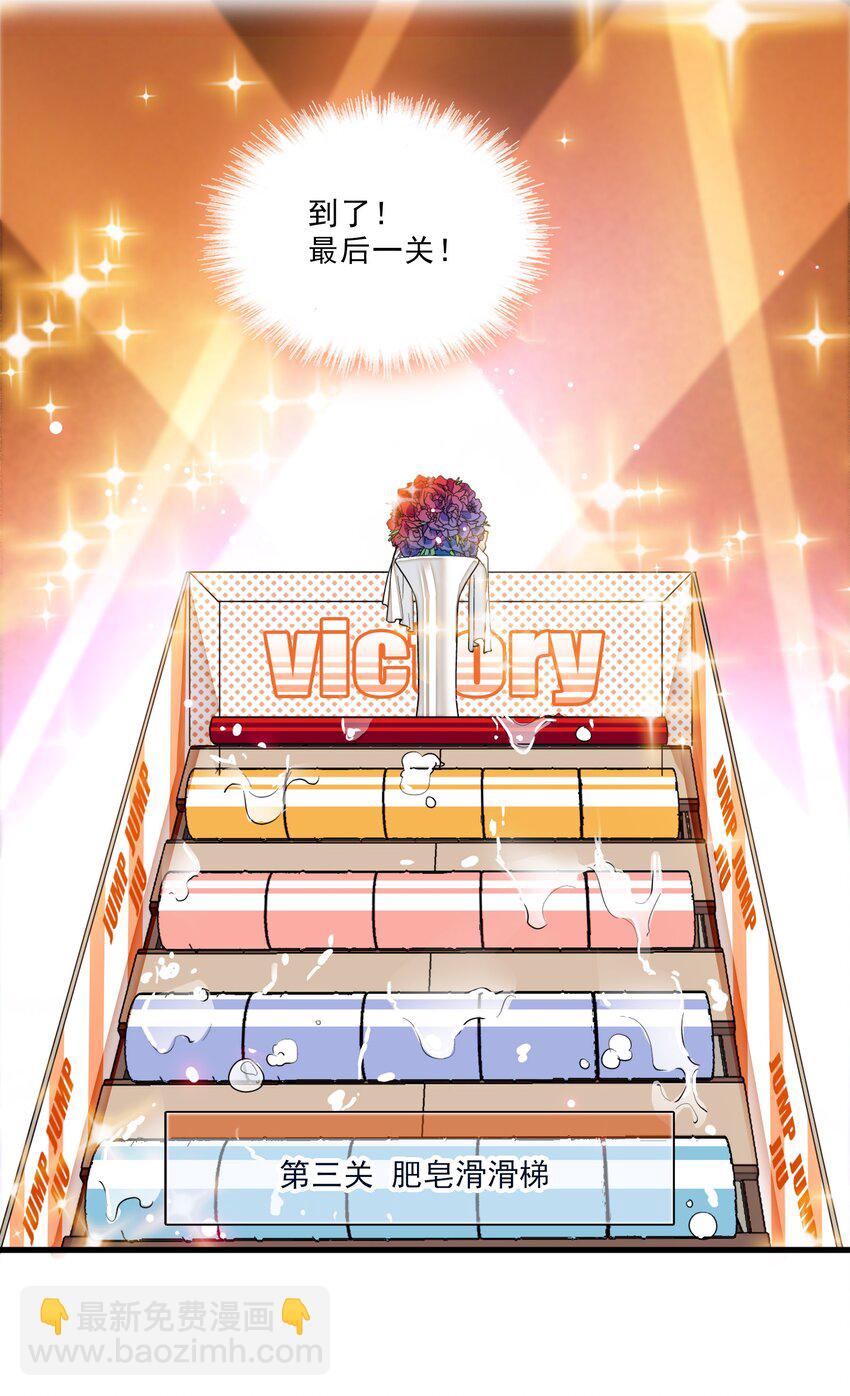 011 看上去很可口的男人？！(1/2)-第12话