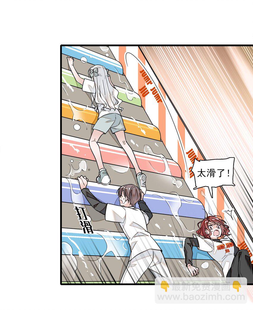 011 看上去很可口的男人？！(1/2)-第12话