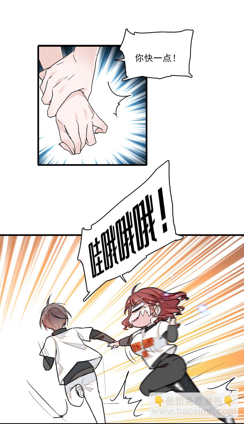 011 看上去很可口的男人？！(1/2)-第12话